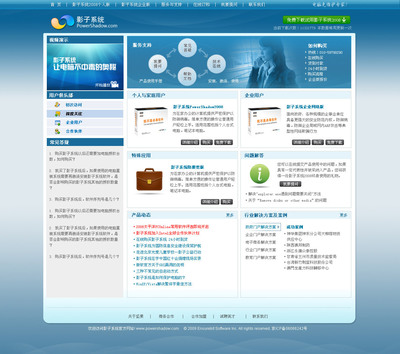 打造卓越體驗 軟件產品網站設計與開發(fā)策略